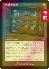 [FOIL] 板塞ぎの窓/Boarded Window (旧枠) 【日本語版】 [INR-灰U] (予約D)