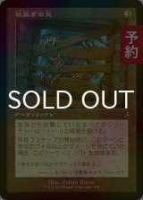 [FOIL] 板塞ぎの窓/Boarded Window (旧枠) 【日本語版】 [INR-灰U] (予約D)