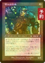 [FOIL] 狼の試作機/Lupine Prototype (旧枠) 【日本語版】 [INR-灰U] (予約D)