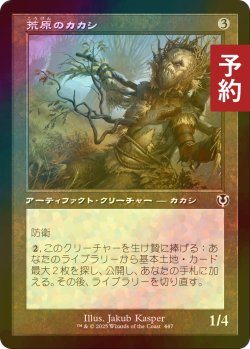 画像1: [FOIL] 荒原のカカシ/Wild-Field Scarecrow (旧枠) 【日本語版】 [INR-灰C] (予約D)