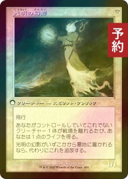 画像2: [FOIL] 月皇の古参兵/Lunarch Veteran (旧枠) 【日本語版】 [INR-白C] (予約D)