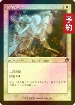 画像1: [FOIL] 双刃の霊/Twinblade Geist (旧枠) 【日本語版】 [INR-白U] (予約D)