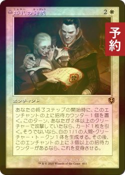 画像1: [FOIL] 婚礼の発表/Wedding Announcement (旧枠) 【日本語版】 [INR-白R] (予約D)