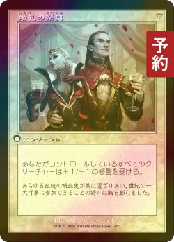 画像2: [FOIL] 婚礼の発表/Wedding Announcement (旧枠) 【日本語版】 [INR-白R] (予約D)