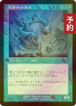 画像2: [FOIL] 生物光の卵/Biolume Egg (旧枠) 【日本語版】 [INR-青U] (予約D)