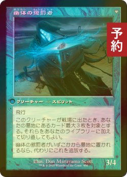 画像2: [FOIL] 欲深き逃散者/Covetous Castaway (旧枠) 【日本語版】 [INR-青U] (予約D)