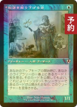 画像1: [FOIL] 秘密を掘り下げる者/Delver of Secrets (旧枠) 【日本語版】 [INR-青C] (予約D)