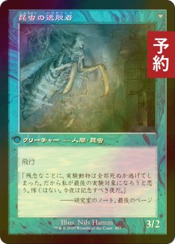 画像2: [FOIL] 秘密を掘り下げる者/Delver of Secrets (旧枠) 【日本語版】 [INR-青C] (予約D)