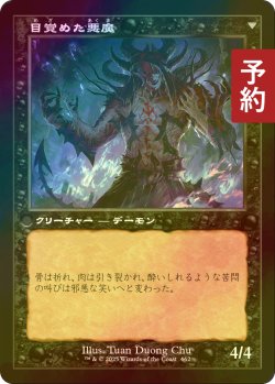 画像2: [FOIL] 有頂天の呼び覚ます者/Ecstatic Awakener (旧枠) 【日本語版】 [INR-黒C] (予約D)