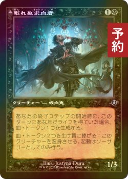 画像1: [FOIL] 眠れぬ求血者/Restless Bloodseeker (旧枠) 【日本語版】 [INR-黒U] (予約D)