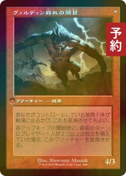 画像2: [FOIL] ガイアー岬の山賊/Geier Reach Bandit (旧枠) 【日本語版】 [INR-赤U] (予約D)