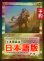 画像1: [FOIL] 高原の狩りの達人/Huntmaster of the Fells (旧枠) 【日本語版】 [INR-金R] (予約D) (1)