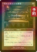 [FOIL] 忘れられていた家宝/Neglected Heirloom (旧枠) 【日本語版】 [INR-灰U] (予約D)