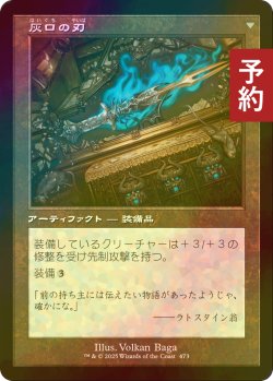 画像2: [FOIL] 忘れられていた家宝/Neglected Heirloom (旧枠) 【日本語版】 [INR-灰U] (予約D)