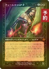 [FOIL] ヴェールのリリアナ/Liliana of the Veil (旧枠) 【日本語版】 [INR-黒MR] (予約D)