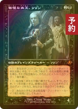 画像1: [FOIL] 傲慢な血王、ソリン/Sorin, Imperious Bloodlord (旧枠) 【日本語版】 [INR-黒MR] (予約D)