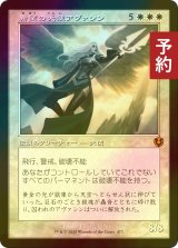 [FOIL] 希望の天使アヴァシン/Avacyn, Angel of Hope (旧枠) 【日本語版】 [INR-白MR] (予約D)