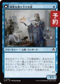 秘密を掘り下げる者/Delver of Secrets 【日本語版】 [INR-青C] (予約D)