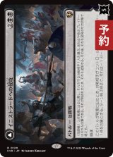 イニストラードへの侵攻/Invasion of Innistrad 【日本語版】 [INR-黒R] (予約D)