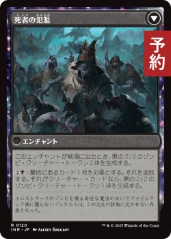 画像2: イニストラードへの侵攻/Invasion of Innistrad 【日本語版】 [INR-黒R] (予約D)