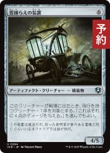 霊捕らえの装置/Geistcatcher's Rig 【日本語版】 [INR-灰U] (予約D)