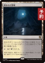 砕かれた聖域/Shattered Sanctum 【日本語版】 [INR-土地R] (予約D)