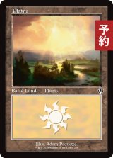 平地/Plains No.288 (旧枠) 【英語版】 [INR-土地C] (予約D)