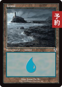 画像1: 島/Island No.290 (旧枠) 【英語版】 [INR-土地C] (予約D)