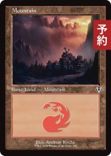 山/Mountain No.294 (旧枠) 【英語版】 [INR-土地C] (予約D)