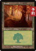 森/Forest No.296 (旧枠) 【英語版】 [INR-土地C] (予約D)