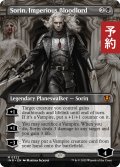 傲慢な血王、ソリン/Sorin, Imperious Bloodlord (全面アート版) 【英語版】 [INR-黒MR] (予約D)