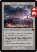 約束された終末、エムラクール/Emrakul, the Promised End (旧枠) 【英語版】 [INR-無MR] (予約D)