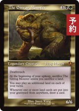 ギトラグの怪物/The Gitrog Monster (旧枠) 【英語版】 [INR-金MR] (予約D)