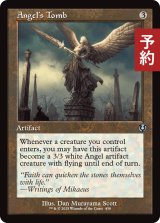 天使の墳墓/Angel's Tomb (旧枠) 【英語版】 [INR-灰U] (予約D)