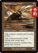 電位式巨大戦車/Galvanic Juggernaut (旧枠) 【英語版】 [INR-灰U] (予約D)