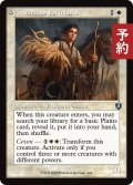 野心的な農場労働者/Ambitious Farmhand (旧枠) 【英語版】 [INR-白U] (予約D)