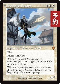 画像1: 大天使アヴァシン/Archangel Avacyn (旧枠) 【英語版】 [INR-白MR] (予約D)