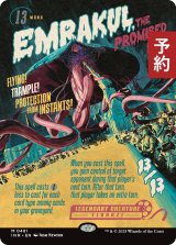 約束された終末、エムラクール/Emrakul, the Promised End (ポスター版) 【英語版】 [INR-無MR] (予約D)