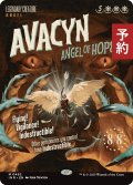 希望の天使アヴァシン/Avacyn, Angel of Hope (ポスター版) 【英語版】 [INR-白MR] (予約D)