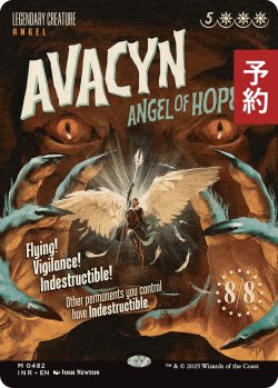 画像1: 希望の天使アヴァシン/Avacyn, Angel of Hope (ポスター版) 【英語版】 [INR-白MR] (予約D)