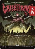 グリセルブランド/Griselbrand (ポスター版) 【英語版】 [INR-黒MR] (予約D)