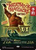 食肉鉤虐殺事件/The Meathook Massacre (ポスター版) 【英語版】 [INR-黒MR] (予約D)