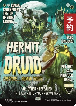 画像1: 隠遁ドルイド/Hermit Druid (ポスター版) 【英語版】 [INR-緑R] (予約D)