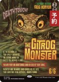 ギトラグの怪物/The Gitrog Monster (ポスター版) 【英語版】 [INR-金MR] (予約D)