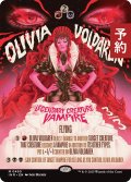 オリヴィア・ヴォルダーレン/Olivia Voldaren (ポスター版) 【英語版】 [INR-金MR] (予約D)