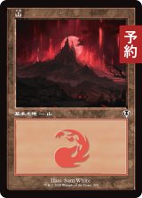 山/Mountain No.295 (旧枠) 【日本語版】 [INR-土地C] (予約D)