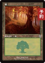 森/Forest No.296 (旧枠) 【日本語版】 [INR-土地C] (予約D)