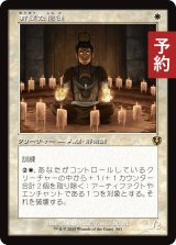 有望な信徒/Hopeful Initiate (旧枠) 【日本語版】 [INR-白R] (予約D)