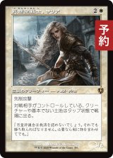 異端聖戦士、サリア/Thalia, Heretic Cathar (旧枠) 【日本語版】 [INR-白R] (予約D)