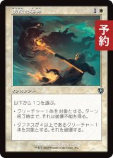 勇敢な姿勢/Valorous Stance (旧枠) 【日本語版】 [INR-白U] (予約D)